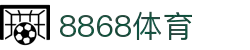 8868体育官方网站 - 8868体育实时赛事频道